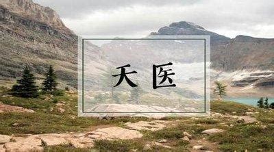 五鬼加延年